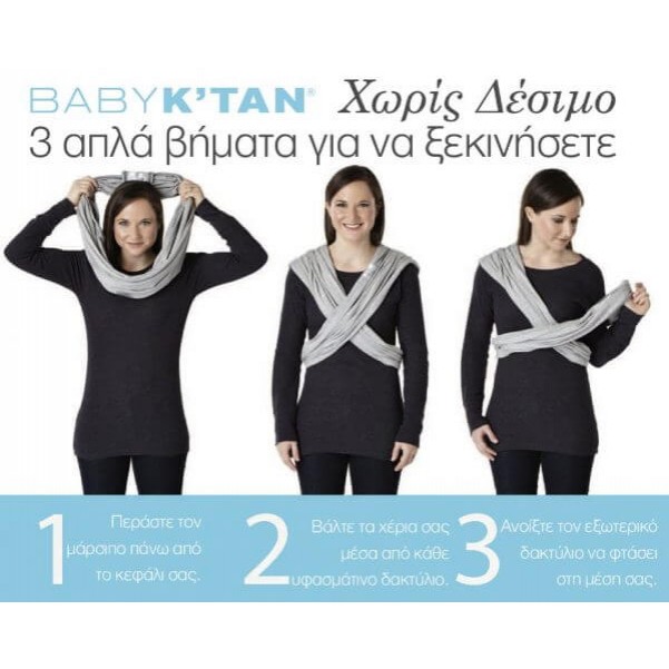 Μάρσιπος Baby K’tan Original Black