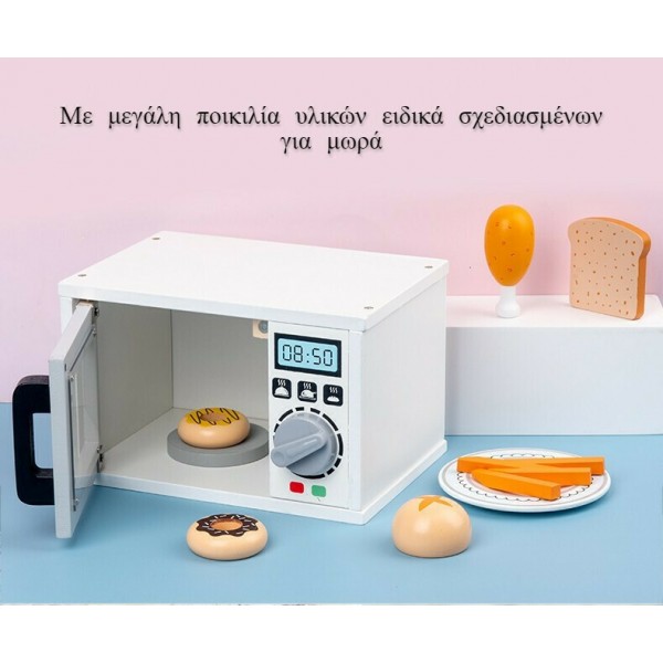 Ξύλινος φούρνος μικροκυμάτων 11τμχ για παιδιά 3+ ετών