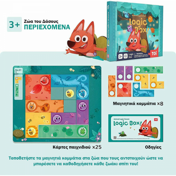 Logic Box - Animal Logic Forest - TOI WORLD