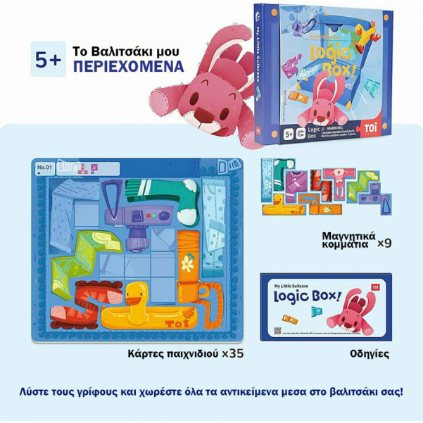 Logic Box - My Little Suitcase - TOI WORLD