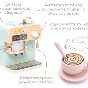Ξύλινη Καφετιέρα με Υλικά - UMU