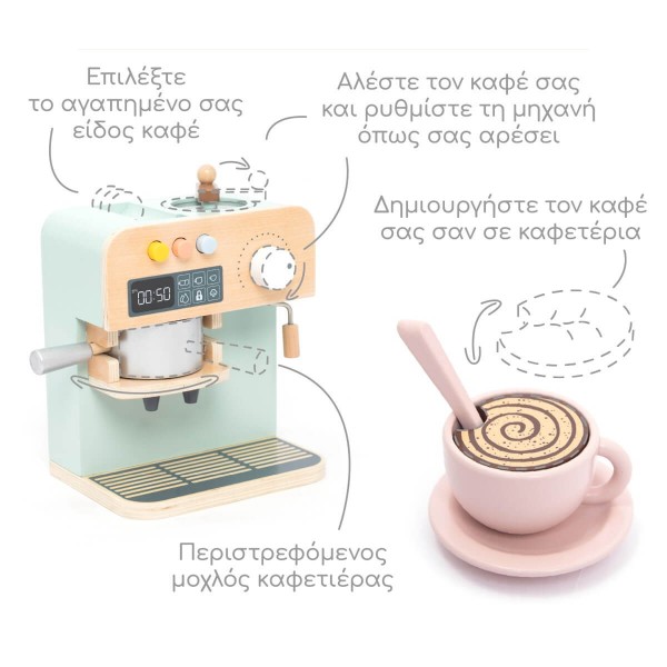 Ξύλινη Καφετιέρα με Υλικά - UMU