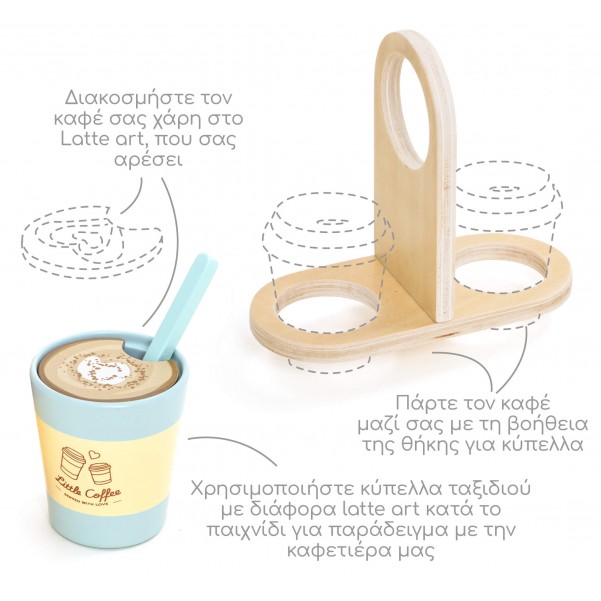 Ξύλινο Σετ Καφέ - Coffee to Go - UMU