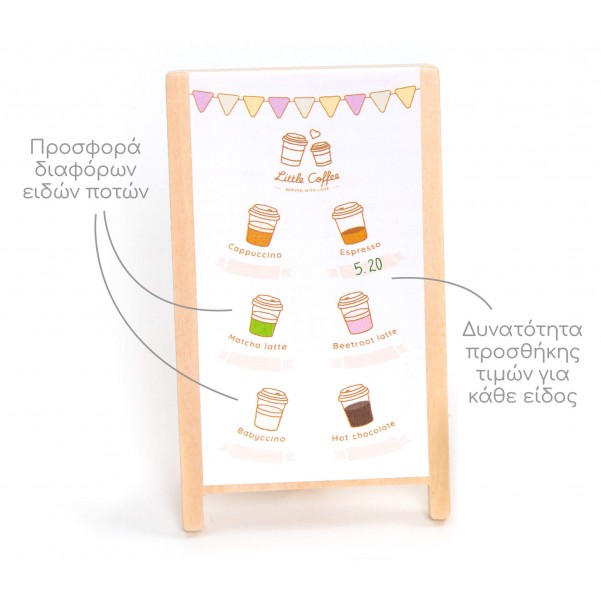 Ξύλινο Σετ Καφέ - Coffee to Go - UMU