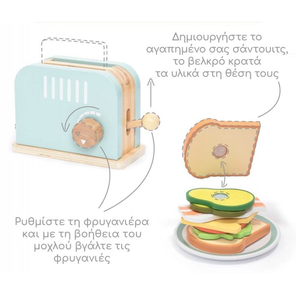 Ξύλινη Φρυγανιέρα με Υλικά - UMU